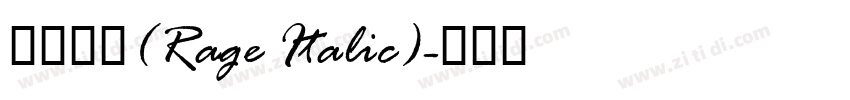 愤怒斜体(Rage Italic)字体转换